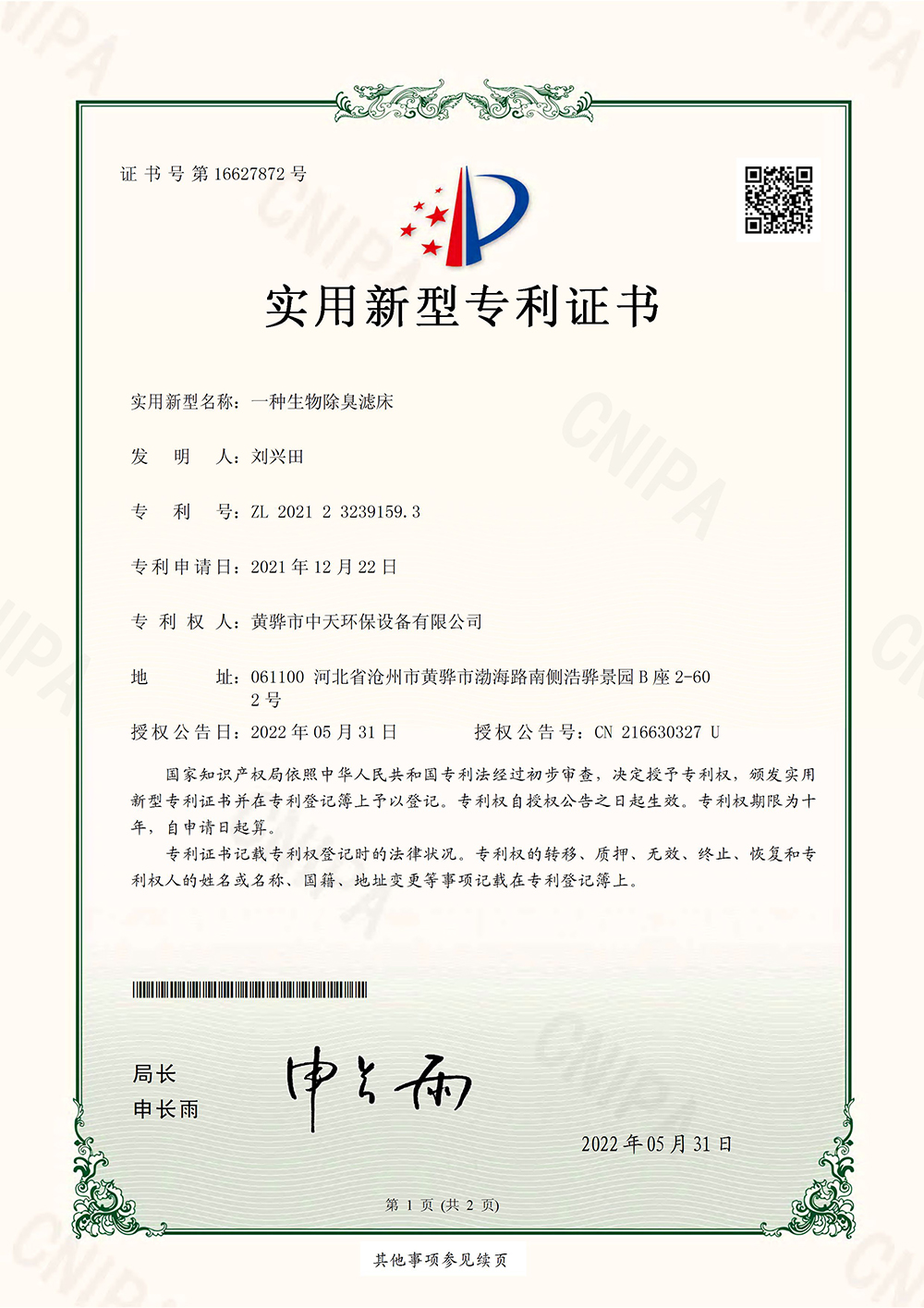 資質(zhì)榮譽(yù)